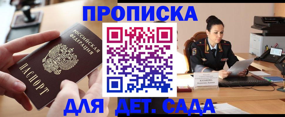 временная регистрация в Каспийске