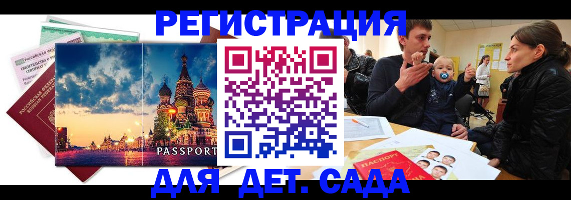 прописка регистрация в Каспийске