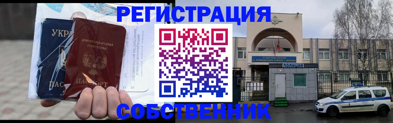 временная прописка в Каспийске